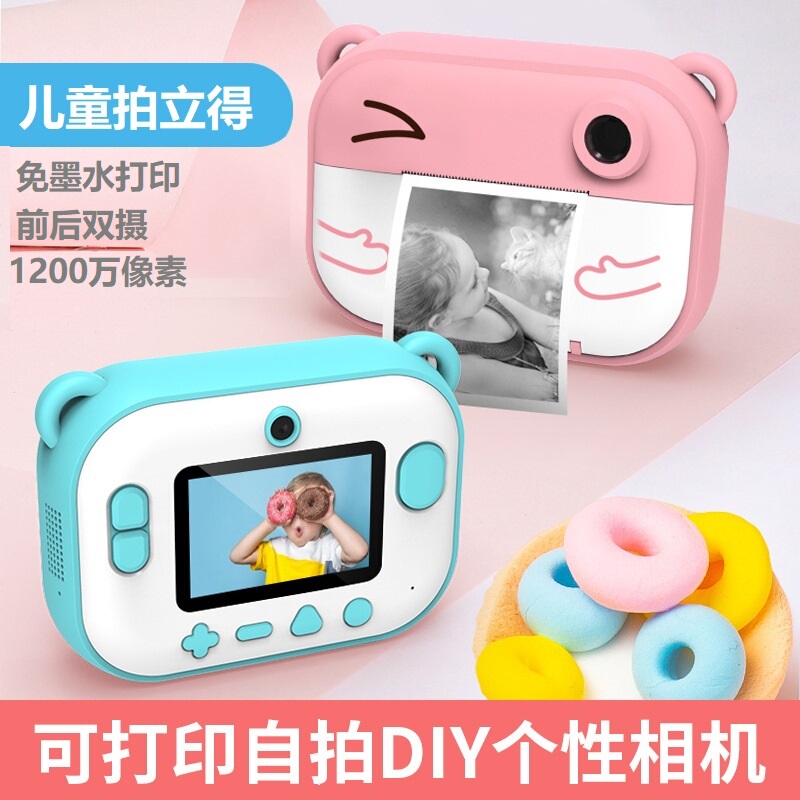 Children's Printable Camera Instant Photo Paper Ink-Free Film Digital Camera Print Camera