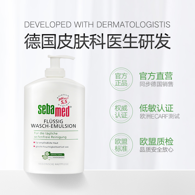 德国进口 Sebamed 施巴 洁肤沐浴露 400ml*2瓶 天猫优惠券折后￥69包邮包税（￥109-40）