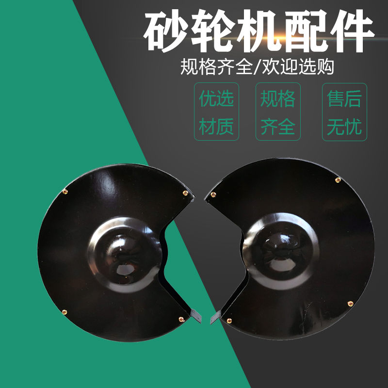 Bench Sand Turbine 200MM 250MM Type of housing shield Grinding Wheels Housing bed Sand Turbine Accessories