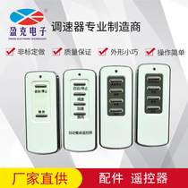 Electric Dining Table Wireless Remote Control Controllers Hotel Round Table Switch Positive Reversal Start Stop Switching Power Supply Yingke