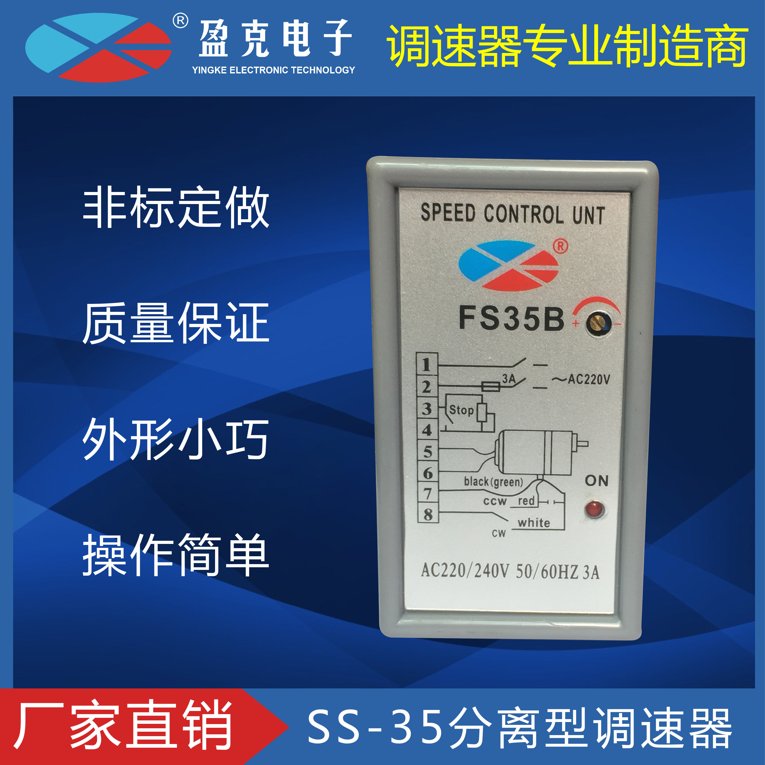 Motor Separation Splitter AC 220V Split single - phase motor controller switch anti - interference FS 35