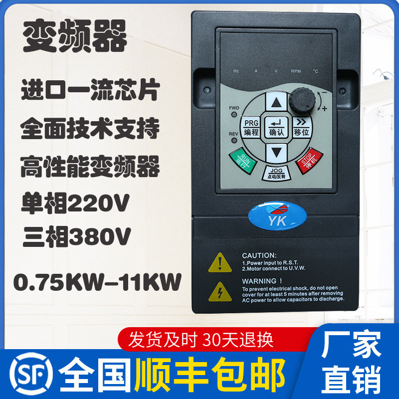 Universal frequency converter Single phase 380V220V two phase three phase motor fan turbine pump control 2 2