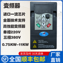 Universal frequency converter single-phase 380V220V two-phase three-phase motor throttle motor blower machine tool water pump control 2 2