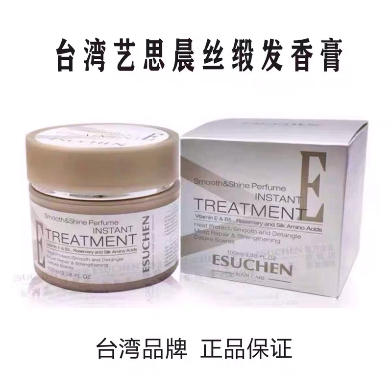 Yisichen Instant Hair Care Cream Silk Satin Hair Fragrance Cream Repair Cream Taiwan Hydrating Smooth Leave-In Hair Care Cream Authentic Yisichen Instant Hair Care Cream Silk Satin Hair Fragrance Cream Repair Cream Taiwan Hydrating Smooth Leave-In Hair Care Cream Authentic
