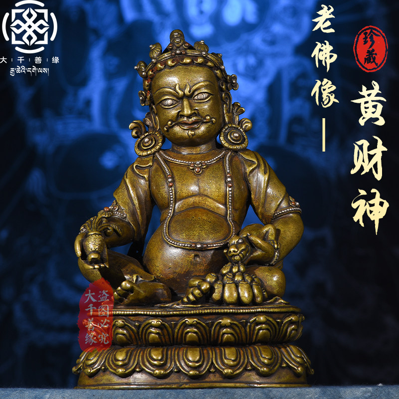Great Thousand Good Fortune Tibetan to pass on the Yellow Caius Old Buddha statue 20cm Tibetan Bharamizong bronze statue swinging piece