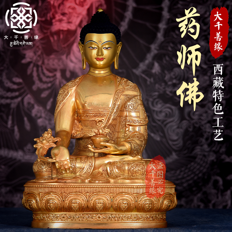 Great Thousand Edge Tibet Crafts Tibetan Medicine Master Buddha Statue of Buddhist Buddha Mizong pure copper home dedicated to bronze statue-like gold pendulum
