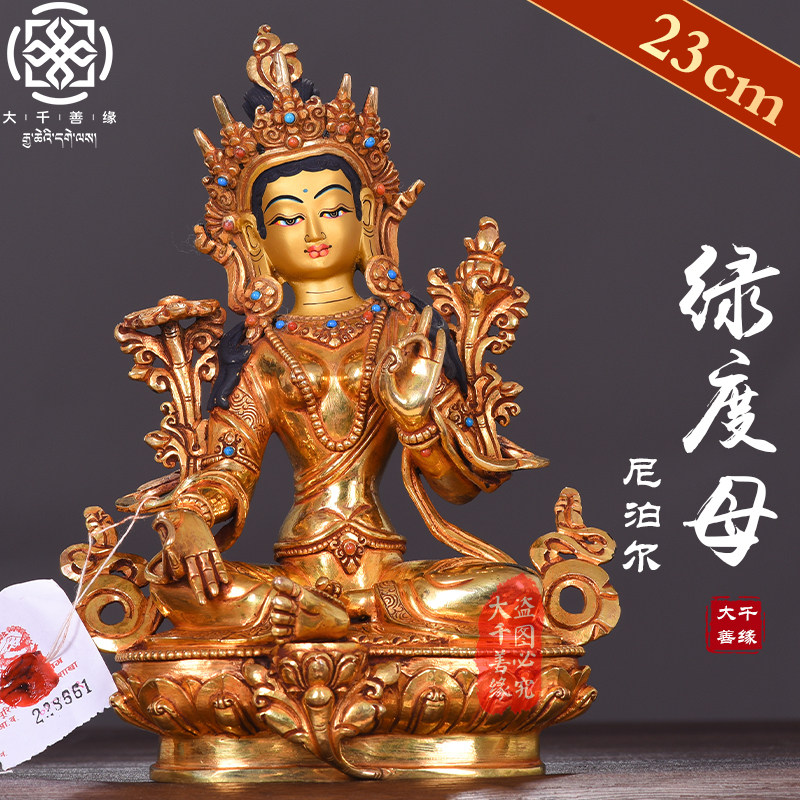 Big Thousand Good Edge Nepal Imports Full Handmade 23cm Green Degree Mother Buddha Stash of Intimate Home Bronze Statue Pendulum