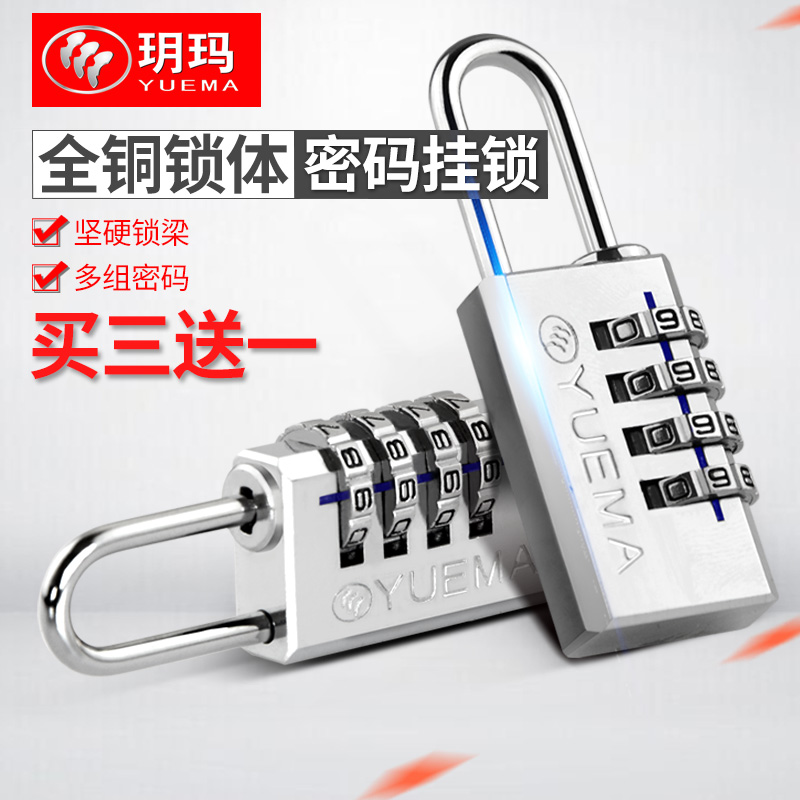 Yuma padlock password padlock suitcase password lock Fitness Room Code Lock Pull Rod Suitcase Bag Student Small Lock