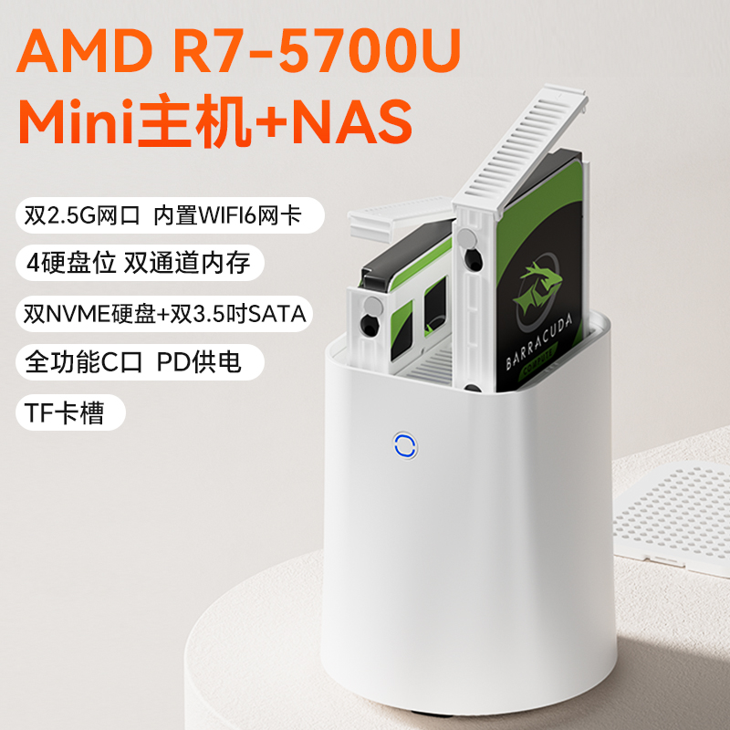 T-bao Tianbarium WTR R7 AMD5700U Soft routing NAS sharp Dragon 7 Mini Host 2 5G Dual-port Computer-Taobao