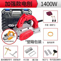 German imports of hand planing woodworking electric planing carpenter knife belt small electric planing machine hand electric creators