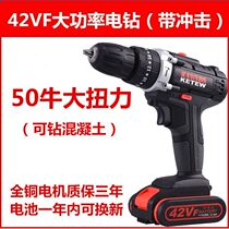 German imported hand electric drill with shock multifunction 48v High power shock drilling 12v tool charging drill 36v electric