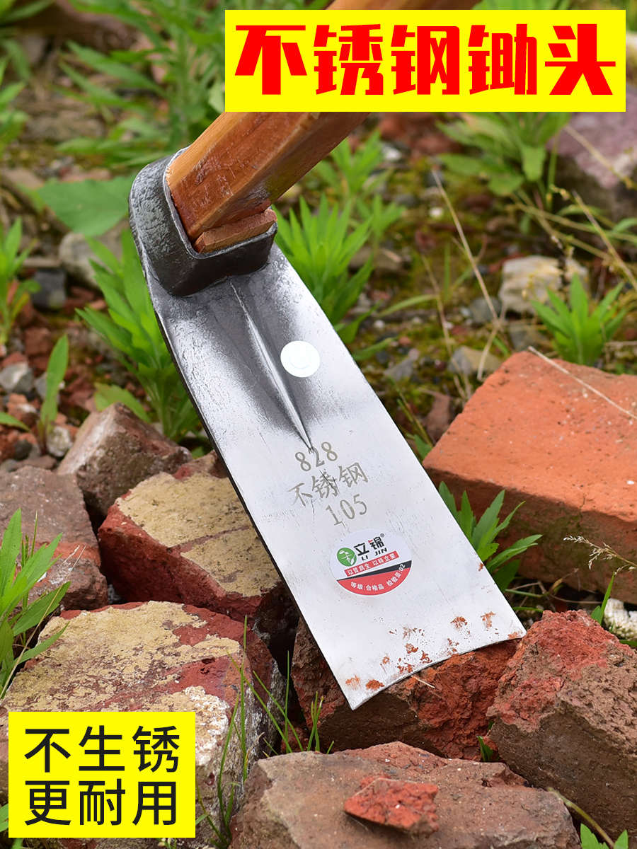 Imported German Japanese agricultural stainless steel hoe Head full steel thickened outdoor open barren weeding and digging up the mountain