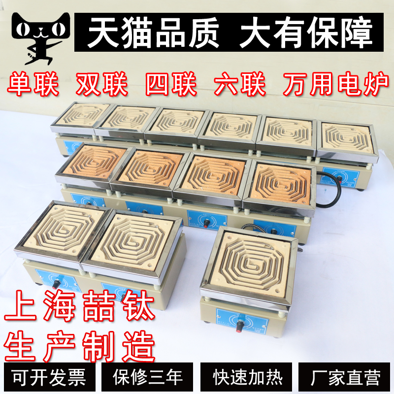 Laboratory electronic universal furnace Single double four six universal electric furnace Adjustable temperature high temperature electric furnace Electronic furnace