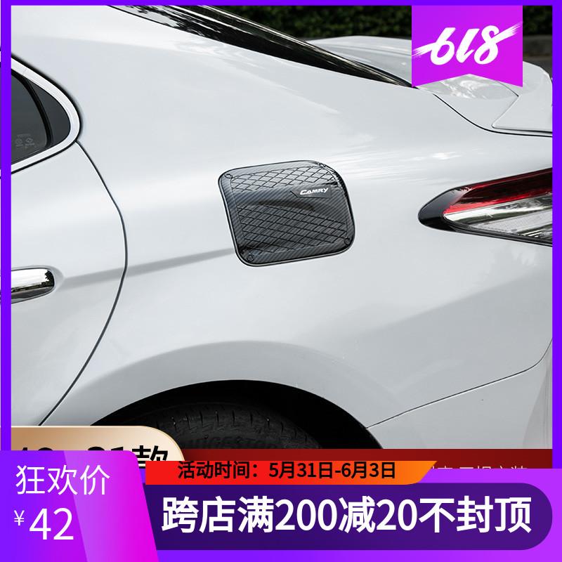 Toyota18-21 models CAMRY SPECIAL OIL CASE COVER DECORATION PATCH CAMRY TANK PROTECTION LID RETROFIT