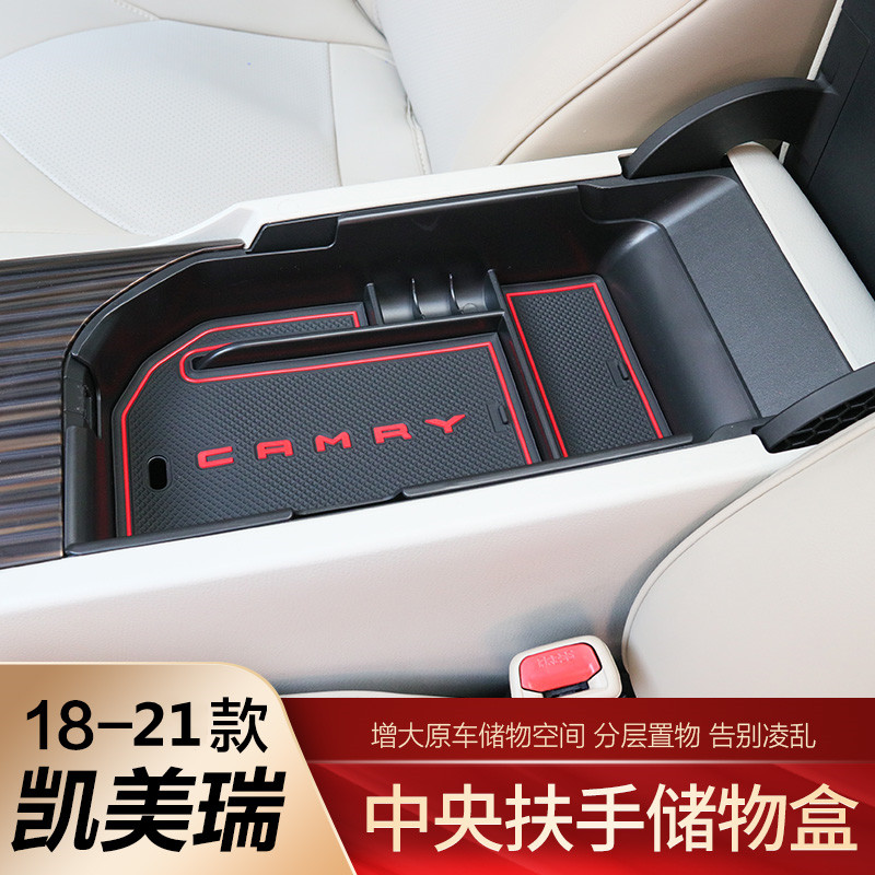 Suitable for Toyota 18 - 21 eight generation CAMRY central armchat box storage box modification