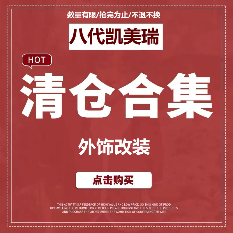 Suitable for Toyota18-22 CAMRY exterior decoration supplies big new CAMRY exterior decoration modification protection