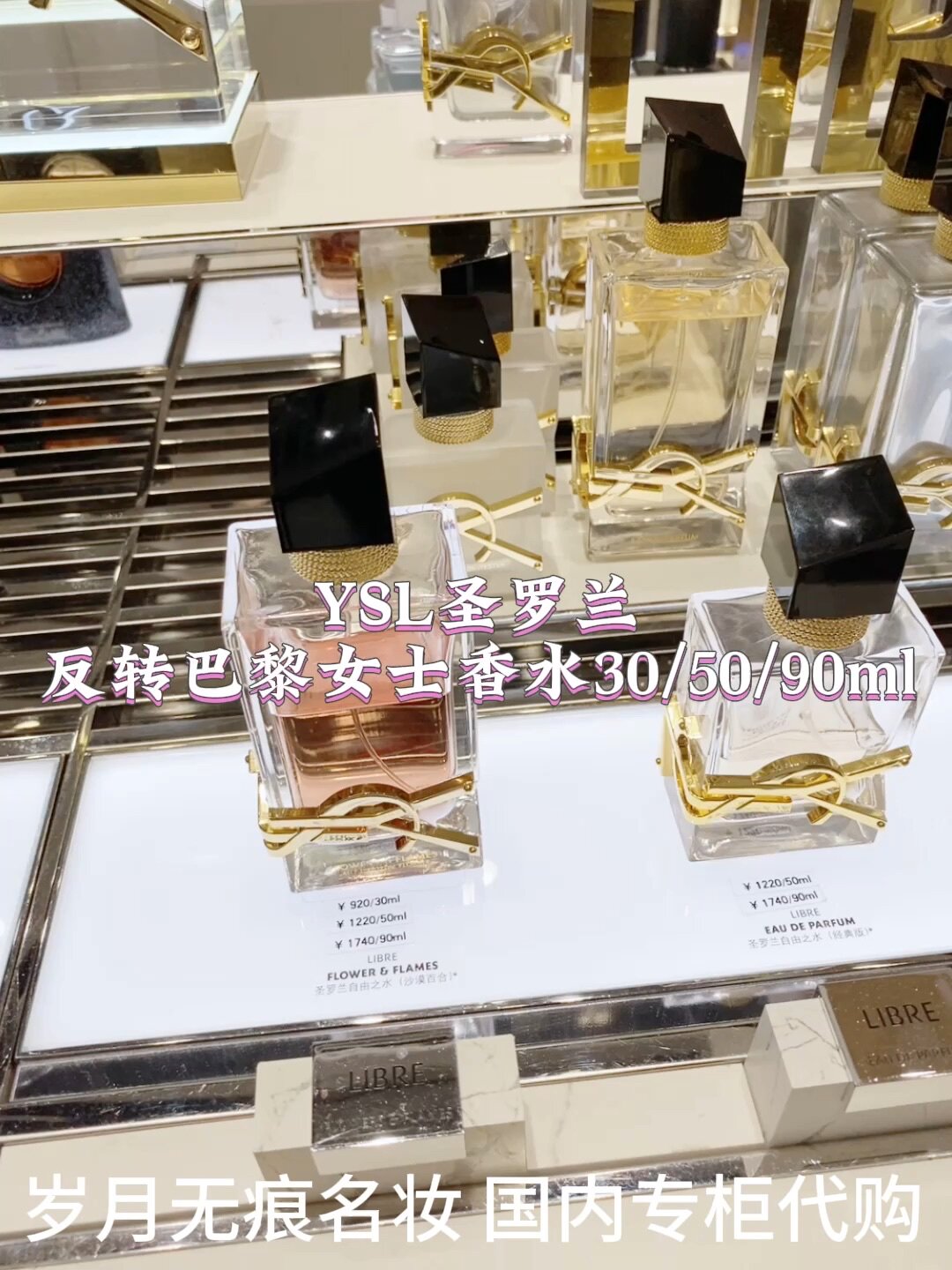 啊啊啊！这瓶香水真的让我心动到尖叫！YSL圣罗兰反转巴黎女士香水_香水