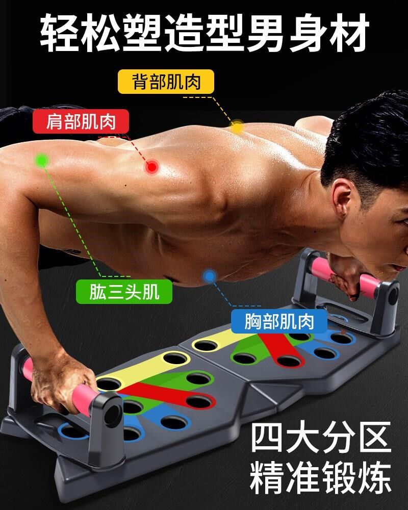 Multifunctional push-up training board bracket men's professional I-shaped fitness equipment home training chest muscle aid