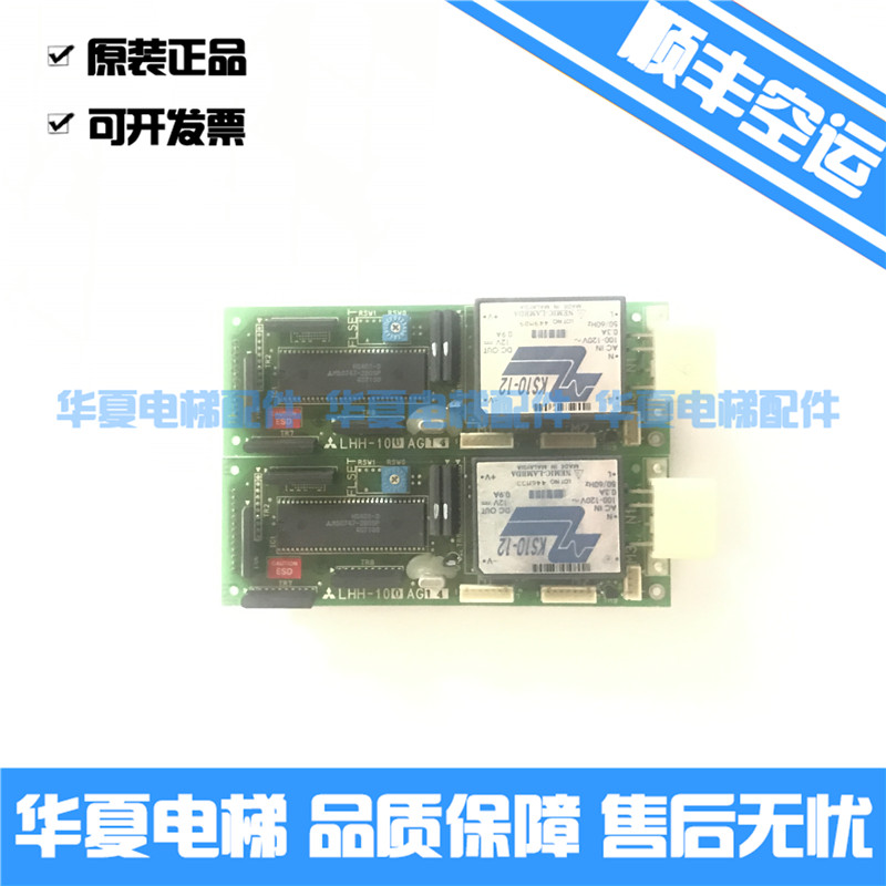 Mitsubishi Elevator Outside the display panel LHH-100AG21 24 LHH-100BG21 24 Original dress