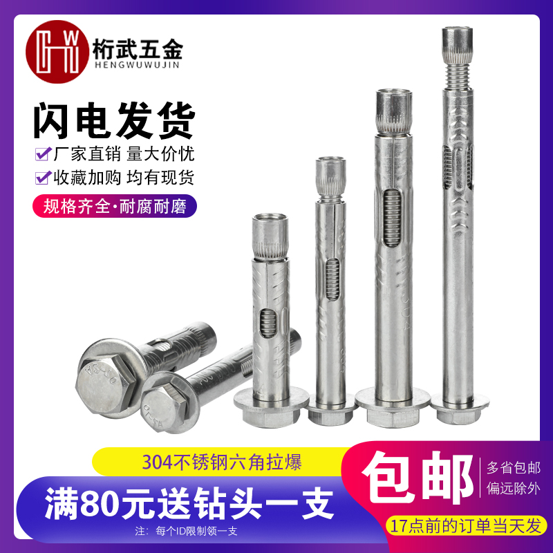 304 stainless steel national standard external hexagonal expansion screw lengthening built-in external hexagonal lifting expansion screw M6M8M