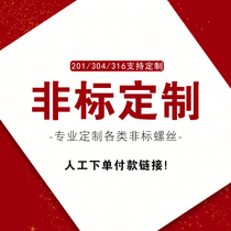 201 304 316 stainless steel flat - mat nut bolt screw tooth non - standard customization