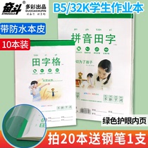Struggle eye protection pinyin book Primary School student exercise book thickened field character grid 7 grid 9 grid 32K English calligraphy book 16K B5 big book kindergarten writing exercise book with this skin 1-3 grade