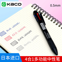 Japan imported KACO Yue writing four-in-one gel pen three-color press multi-function with automatic pencil students use 0 5mm business color hand account pen Red Blue Black multi-color water pen