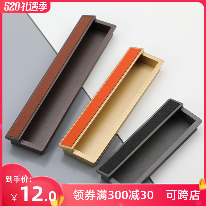 Leather cabinet door handle Embedded dark handle Cabinet wardrobe Sliding door handle Slotted handle European drawer handle