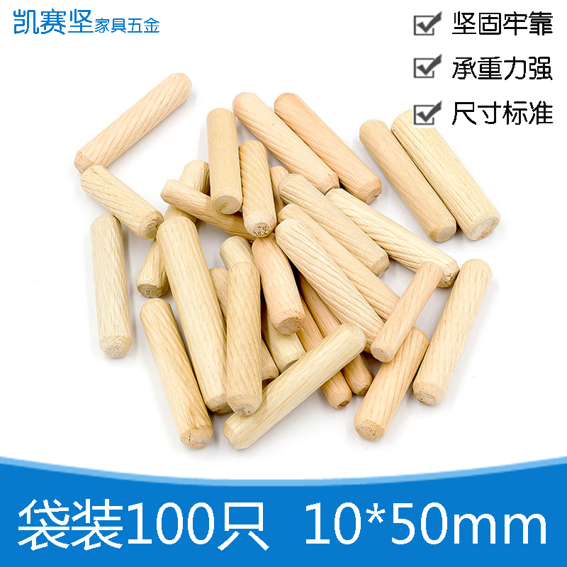 Wood Stopper Solid Wood Padded Round Wood Bolt Wood Tip Wood Mortice Rod Twill Wood Nail Wedge Furniture Piece 100 grain