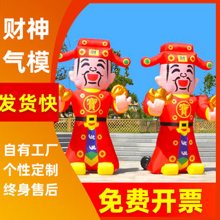 Inflatable Cartoon God of Wealth Advertising Inflatable Model