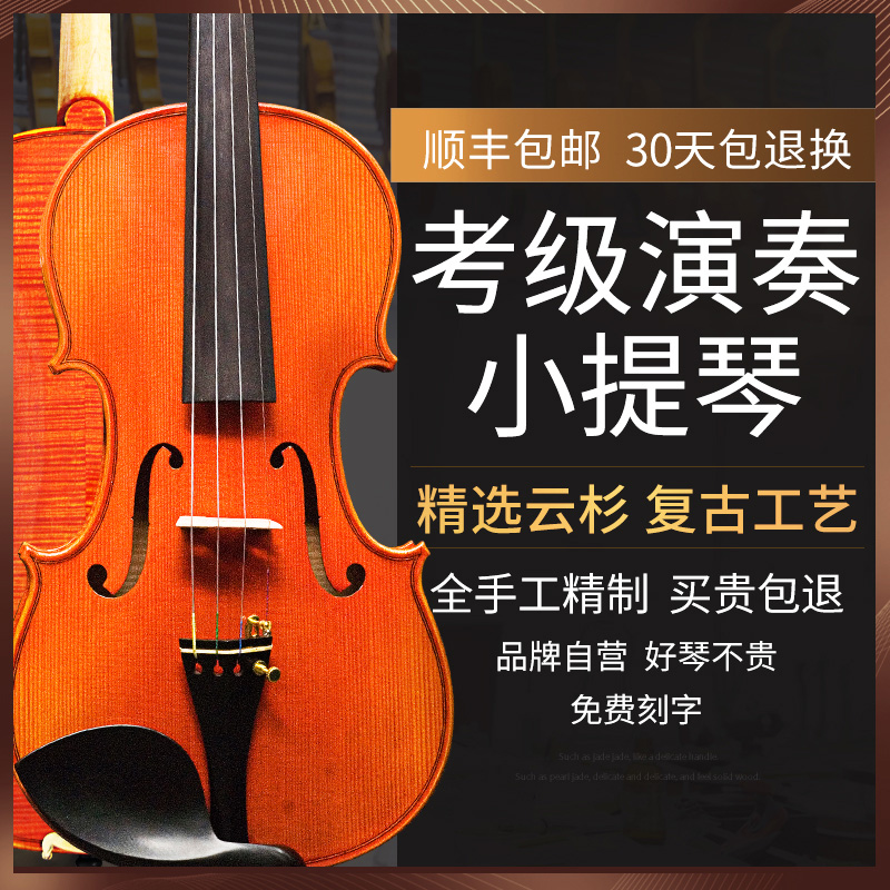 Saphony imported European material handmade violin professional solid wood beginner exam performance level professional grade violin