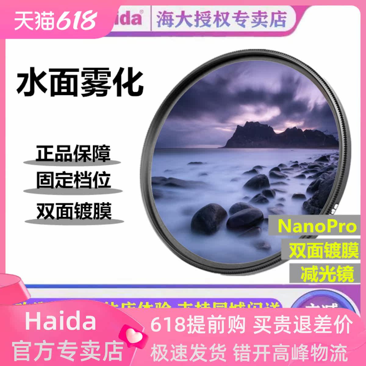 Haida Haiti Haiti Handa Large Lightening Mirror Double - sided Coated ND1000 Filter Canon SLR Camera