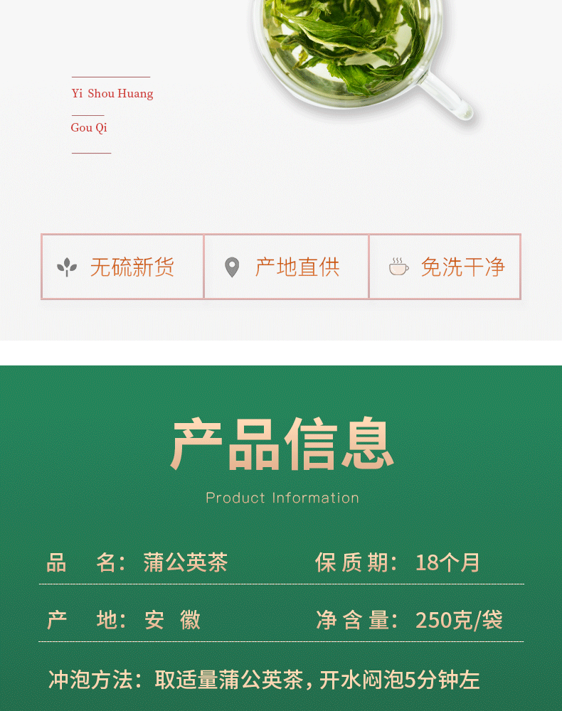 益寿皇 长白山蒲公英茶 250克丁茶   清热去火 图2