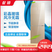 giá tủ mát sanaky Midea / beauty BCD-268WGM máy tính cửa đôi công suất lớn được điều khiển bằng nhiệt độ - Tủ lạnh tủ lạnh 250 lít