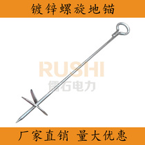 Galvanized fixed spiral ground drill telephone pole ground anchor drill greenhouse wire rope pull rod electric temporary ground pile