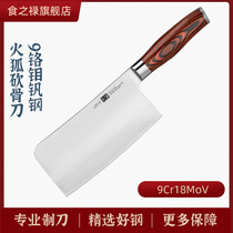 9Cr18MOV composite steel bone chopper household kitchen knife thickened and increased commercial bone chopper special knife