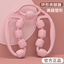 Ring leg clamp roller leg massager dredging muscle relaxation thin leg artifact fitness Mace foam shaft