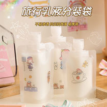 Travel sub-bag cosmetic lotion shower gel shampoo business trip portable small facial cleanser disposable bottle