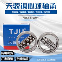 Harbin bearing 1300 1301 1302 1303 1304 1305 1306 1307 1308 1309