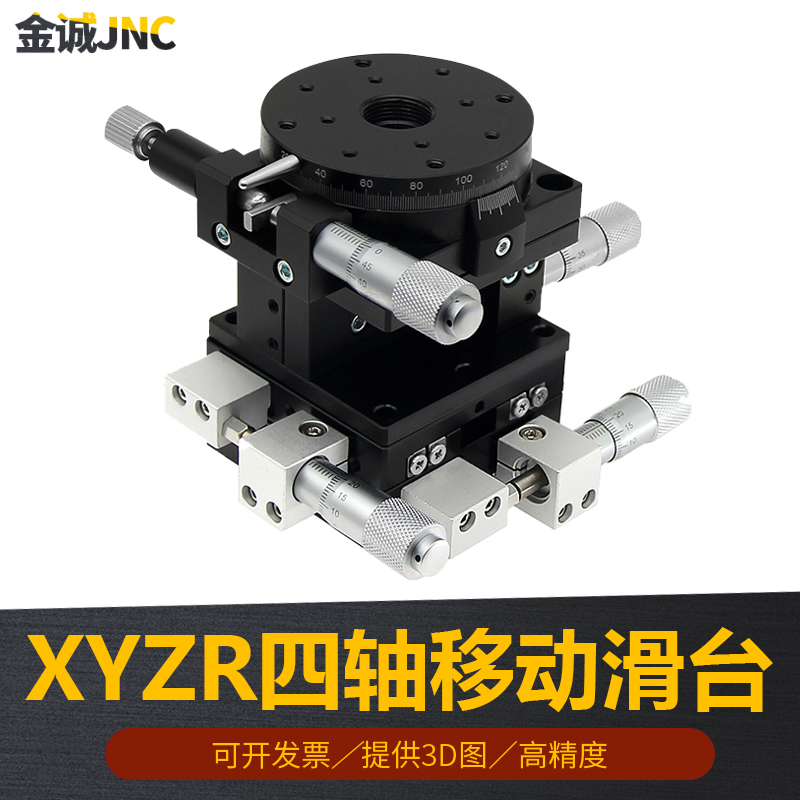 XYZR four-axis manual displacement platform LTP LT40-60 80 90 125LM optical lift fine-tuning slide