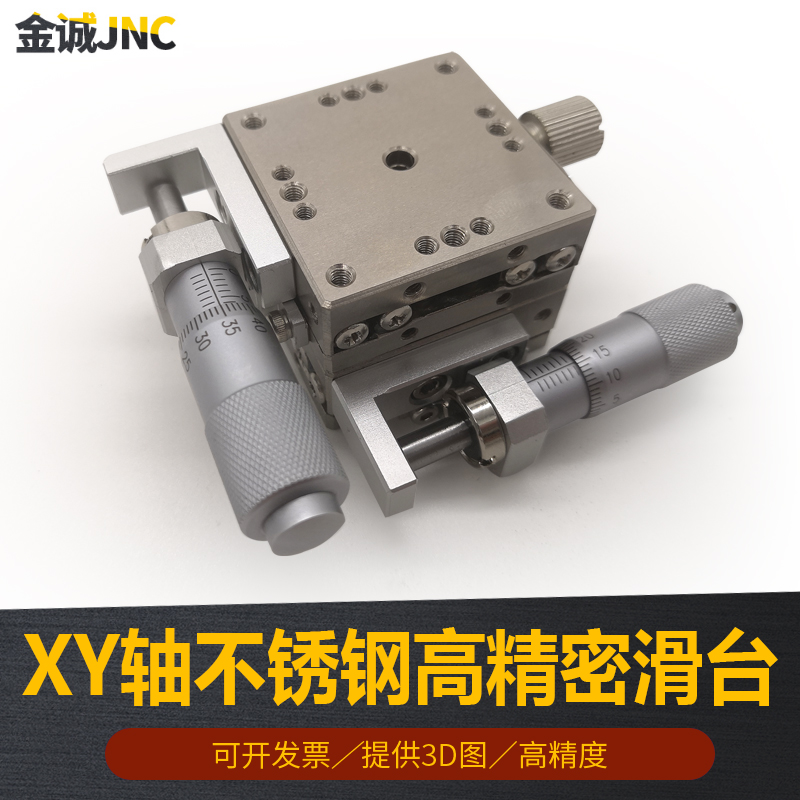XY-axis stainless steel platform LBY100 60 80 high-precision optical small fine-tuning linear manual adjustment slide