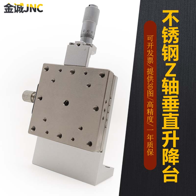 XYZ three-axis displacement stainless steel sliding table LBDV25 40 60 80 optical precision manual fine-tuning optical platform