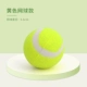 Желтый, теннисный, 5.6см