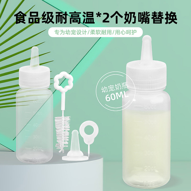 Young Cat Milk Bottle Pet Puppies Newborn Milk Cat Special Small Pacifier Puppy Suckler Feeding Pacifier Kitty Supplies