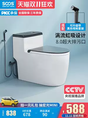 SOOS W2 Black and White 5-hole super cool toilet ordinary household big punch toilet deodorant siphon type single hole sewage discharge