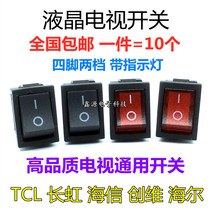 Skyworth LCD TV power switch button double knife 2 block 4 foot boat switch accessories