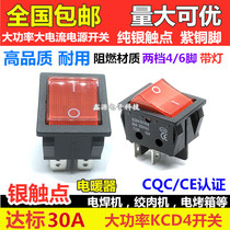 30A high-power welder switch KCD4 four-foot 2-speed illuminated boat switch Power button Heater switch