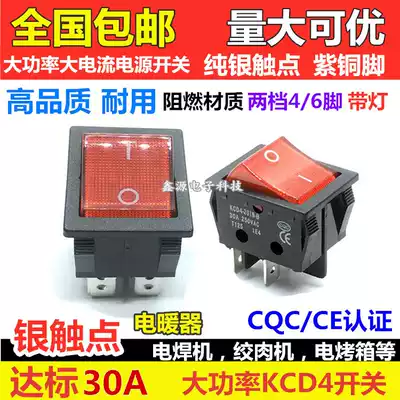 30A high-power electric welding machine switch KCD4 four-legged 2-speed rocker switch with light Power button heater switch