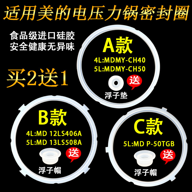 Perfect electronic pressure cooker sealing ring 4L5L6L electric pressure cooker rubber ring 6-liter pot ring accessories cover leather ring silica gel