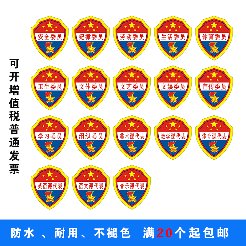 Spot duty student brand kindergarten PVC armband waterproof primary school class leader armband Language and mathematics leader logo